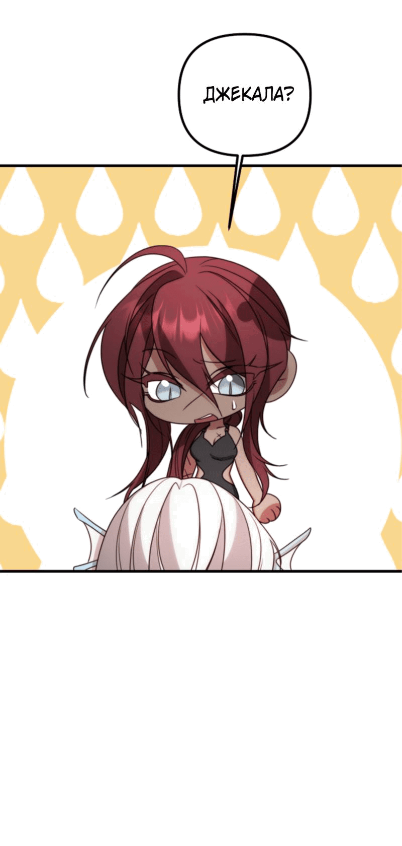 Манга В тени - Глава 12 Страница 39