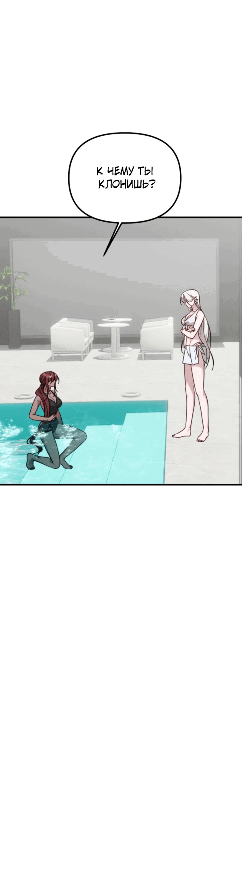 Манга В тени - Глава 12 Страница 47