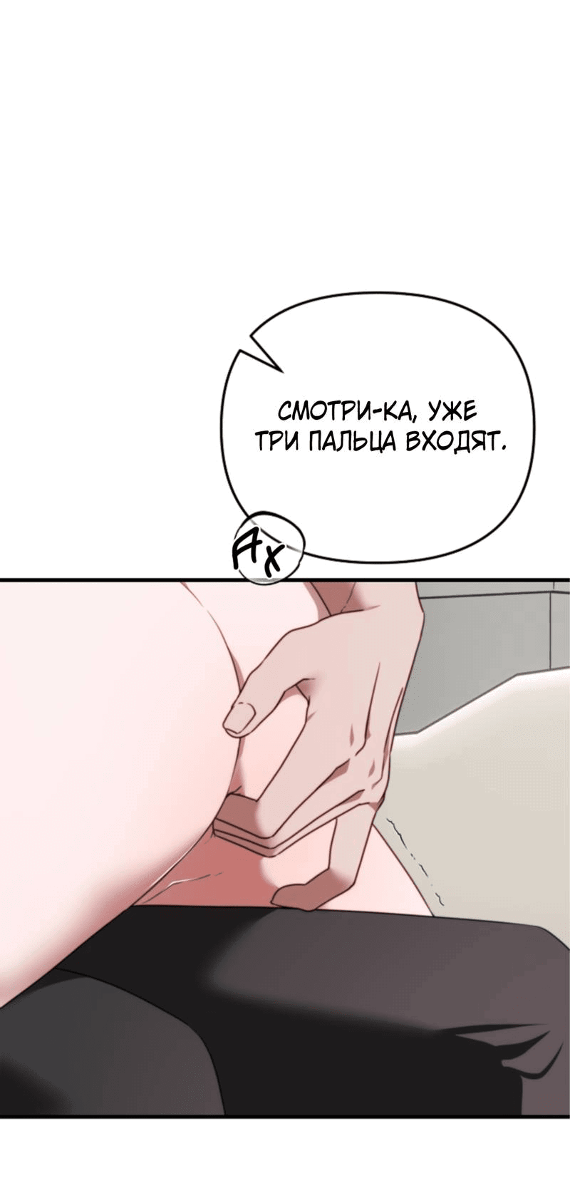 Манга В тени - Глава 12 Страница 14