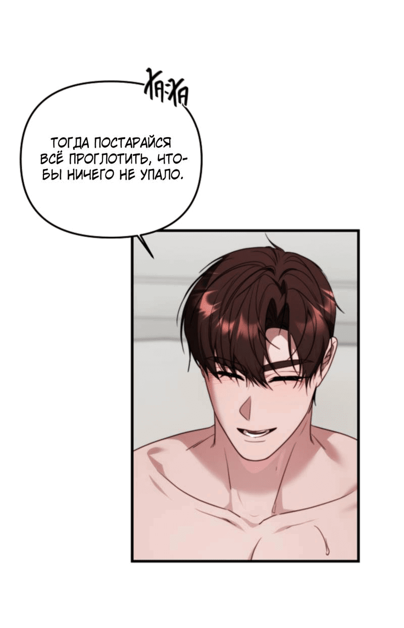 Манга В тени - Глава 12 Страница 26