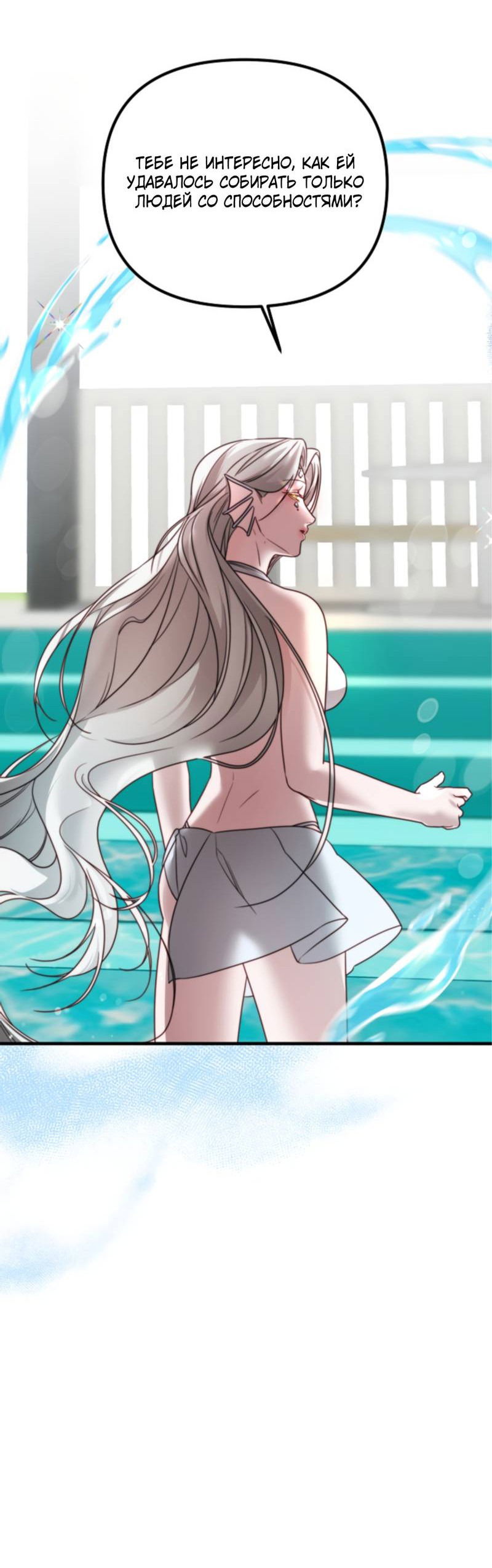 Манга В тени - Глава 12 Страница 46