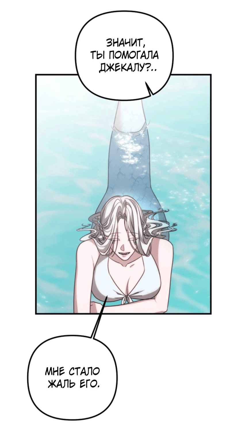 Манга В тени - Глава 12 Страница 38