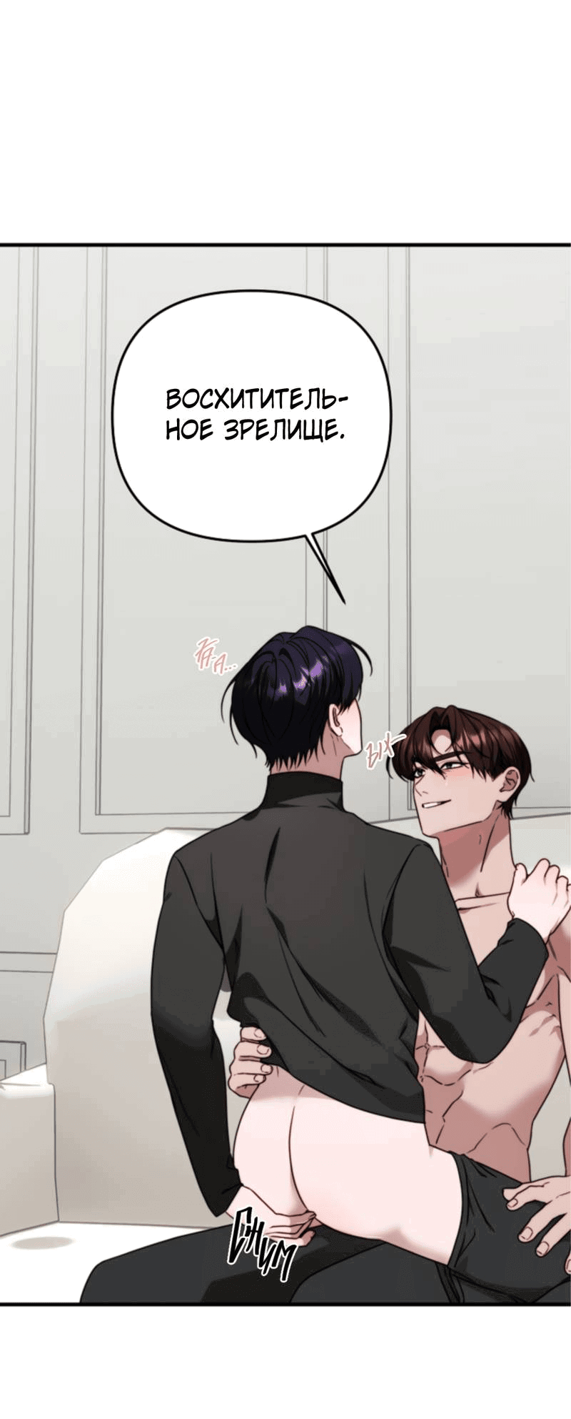 Манга В тени - Глава 12 Страница 8