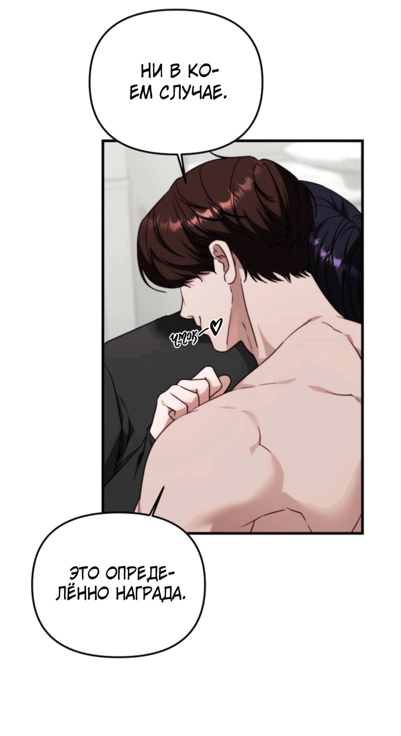 Манга В тени - Глава 12 Страница 10