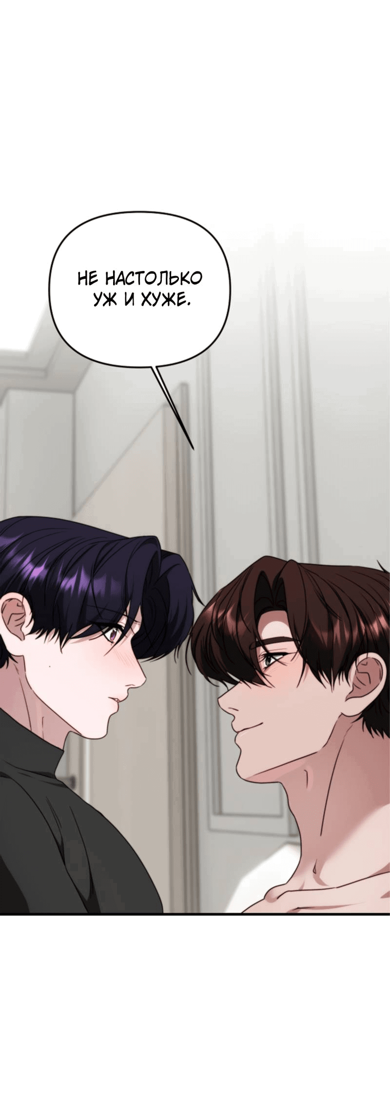 Манга В тени - Глава 12 Страница 13