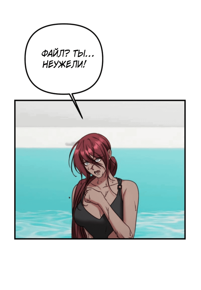 Манга В тени - Глава 12 Страница 44