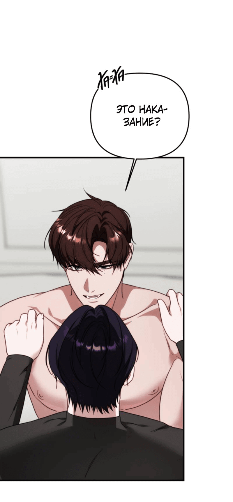 Манга В тени - Глава 12 Страница 5