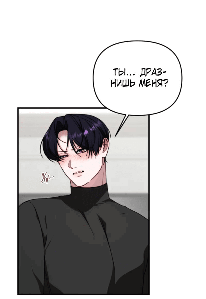 Манга В тени - Глава 12 Страница 9