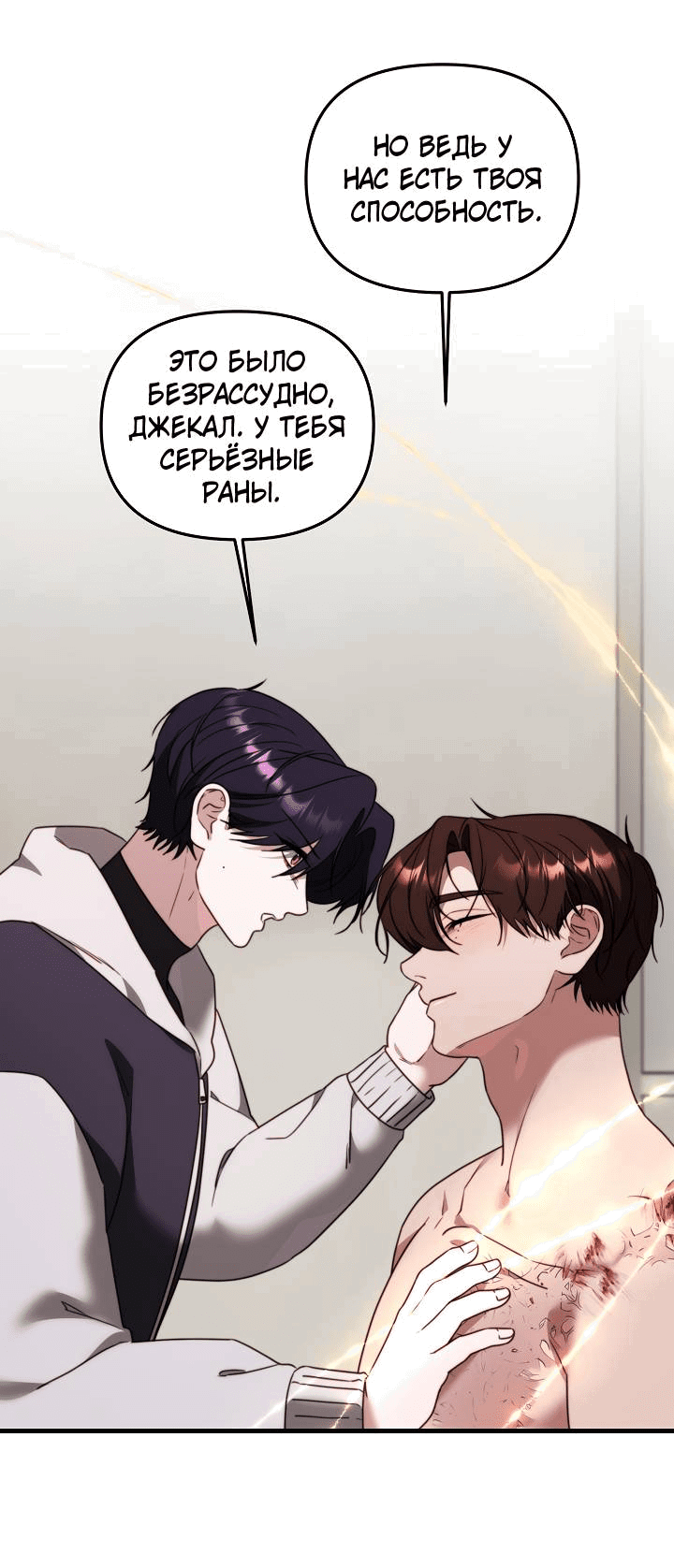 Манга В тени - Глава 11 Страница 46
