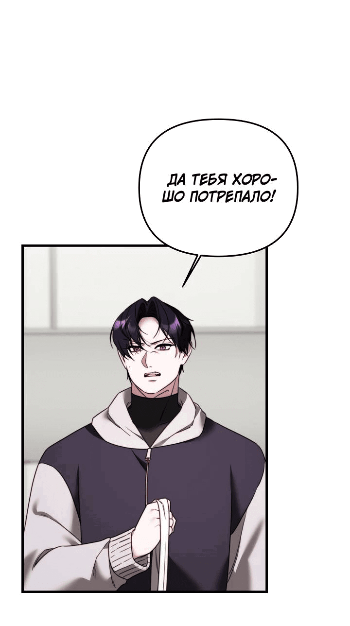 Манга В тени - Глава 11 Страница 43