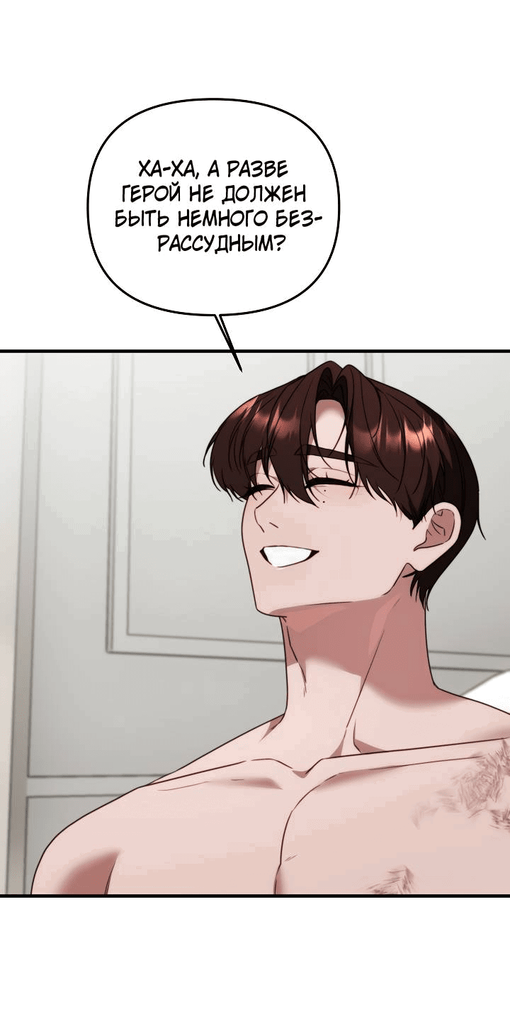Манга В тени - Глава 11 Страница 47