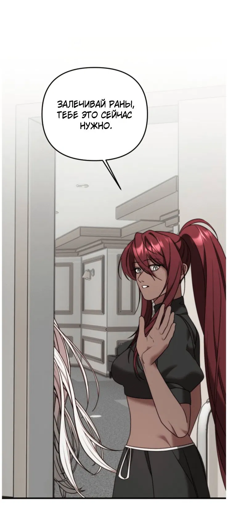 Манга В тени - Глава 11 Страница 38