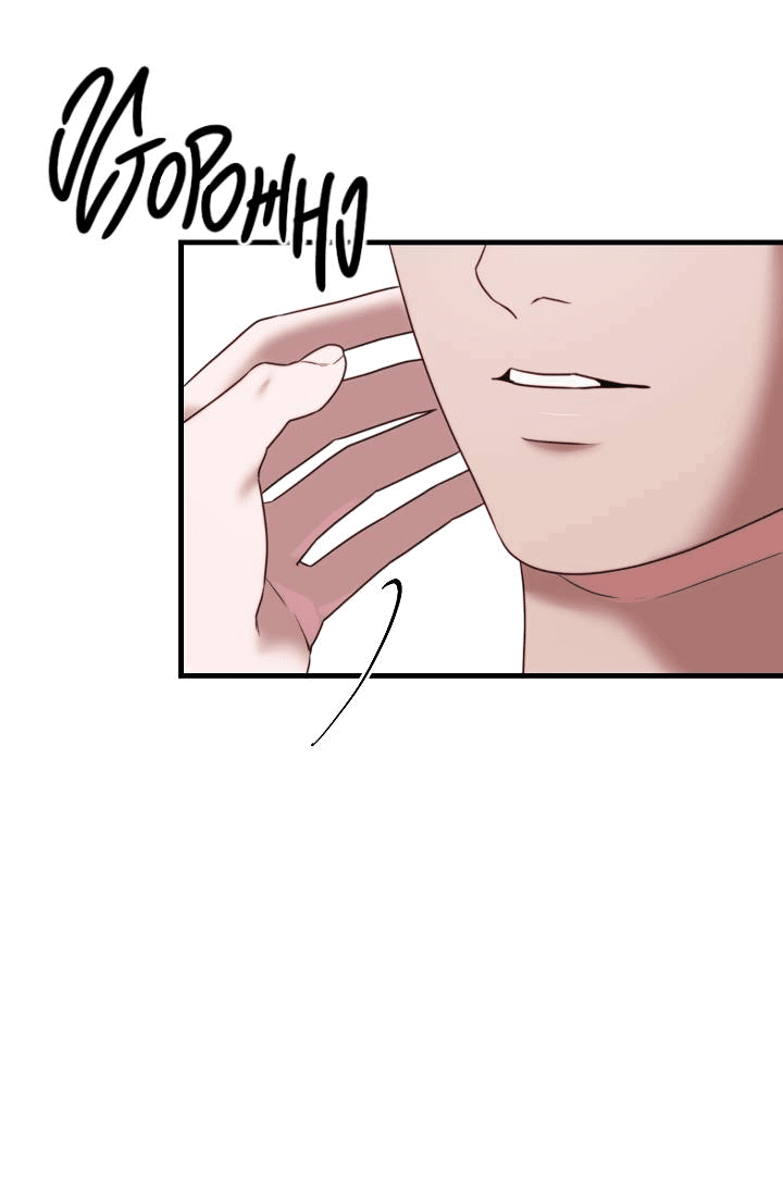 Манга В тени - Глава 11 Страница 44