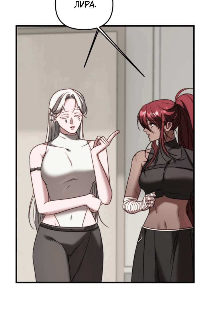 Манга В тени - Глава 11 Страница 23