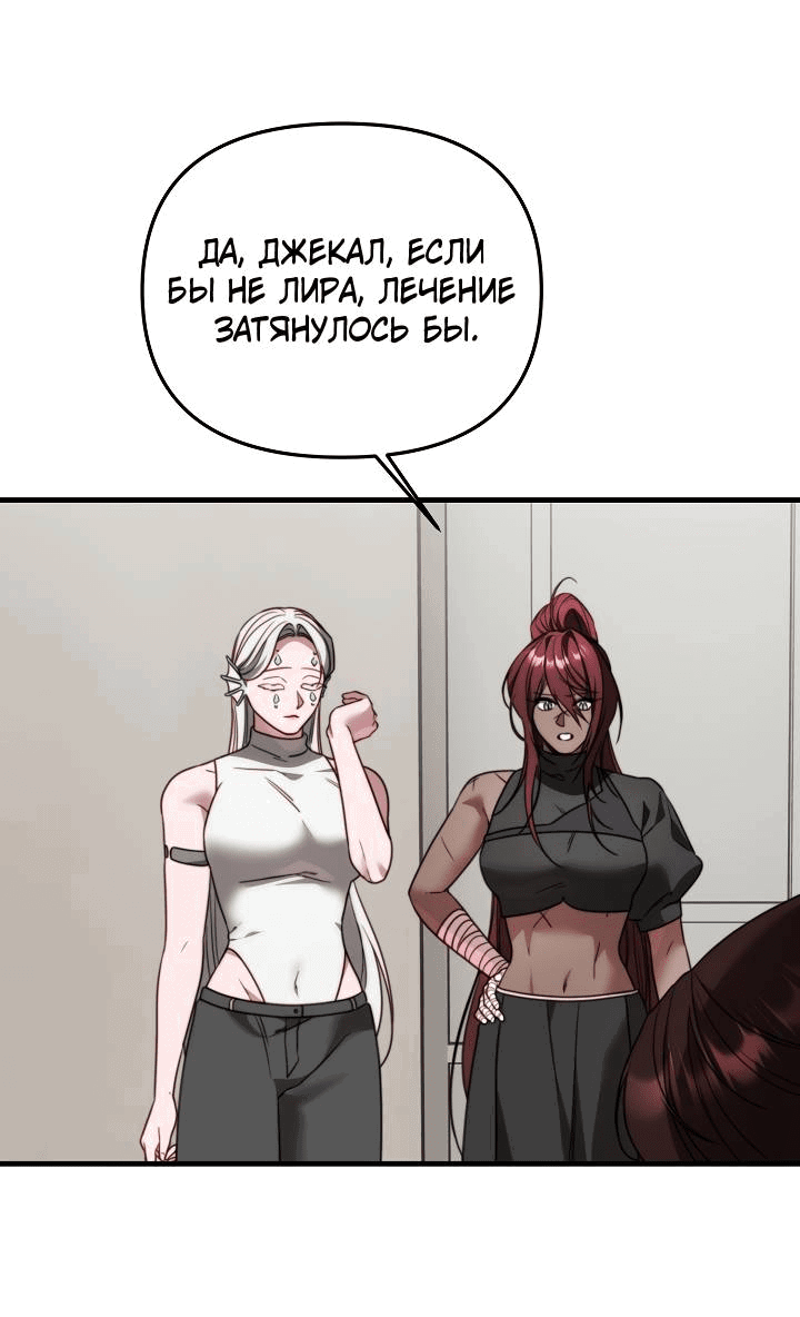 Манга В тени - Глава 11 Страница 18