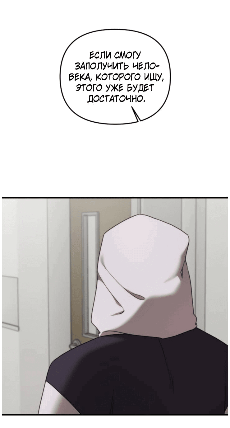Манга В тени - Глава 11 Страница 32