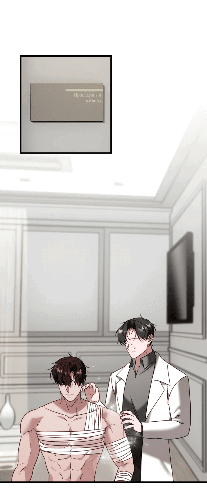 Манга В тени - Глава 11 Страница 12