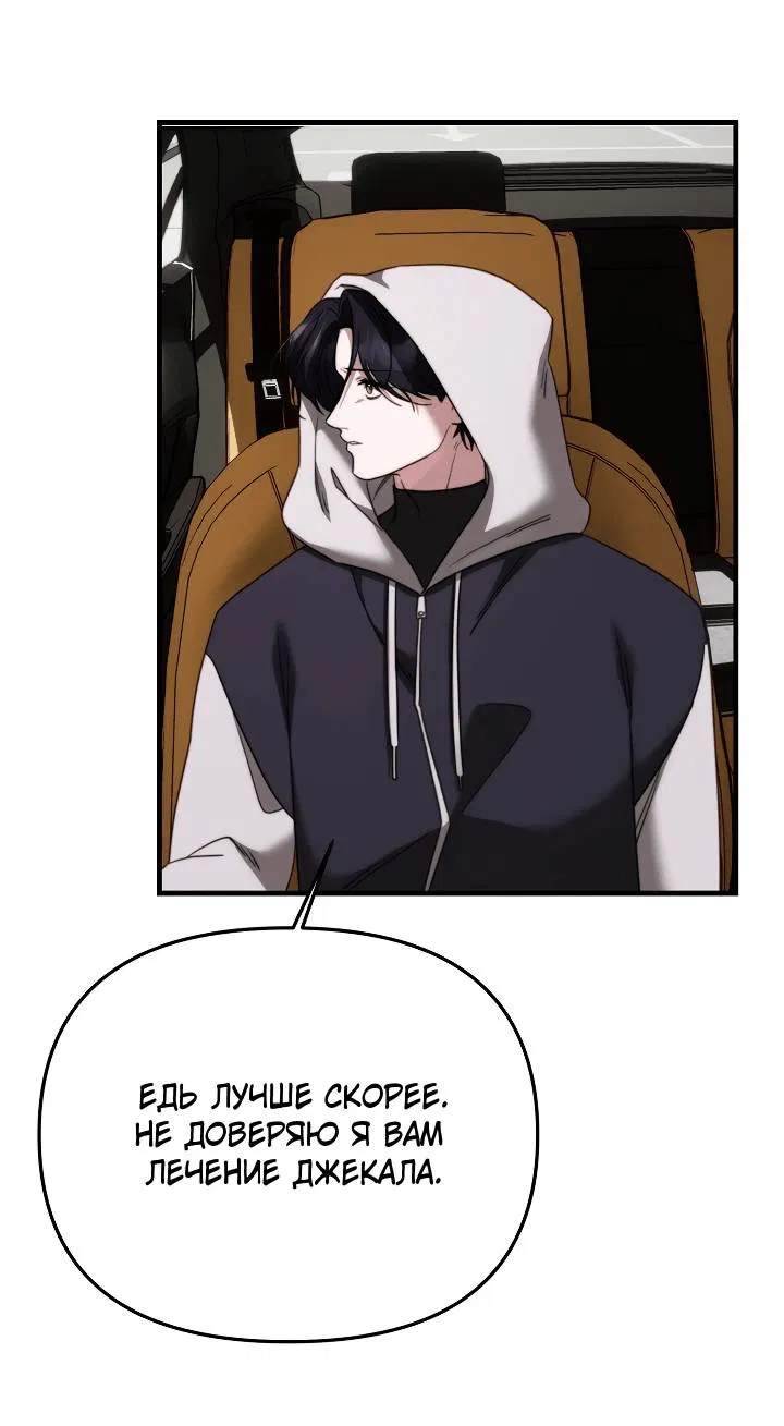 Манга В тени - Глава 11 Страница 9