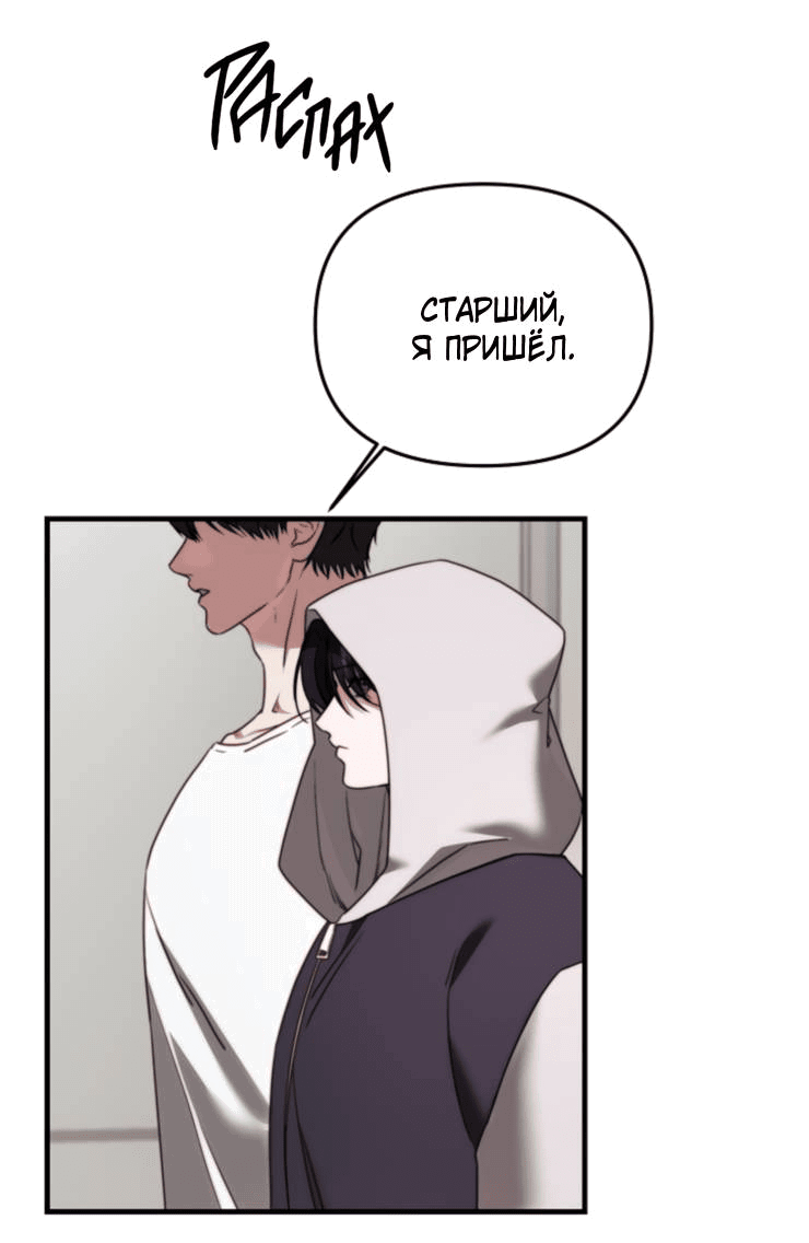 Манга В тени - Глава 11 Страница 33