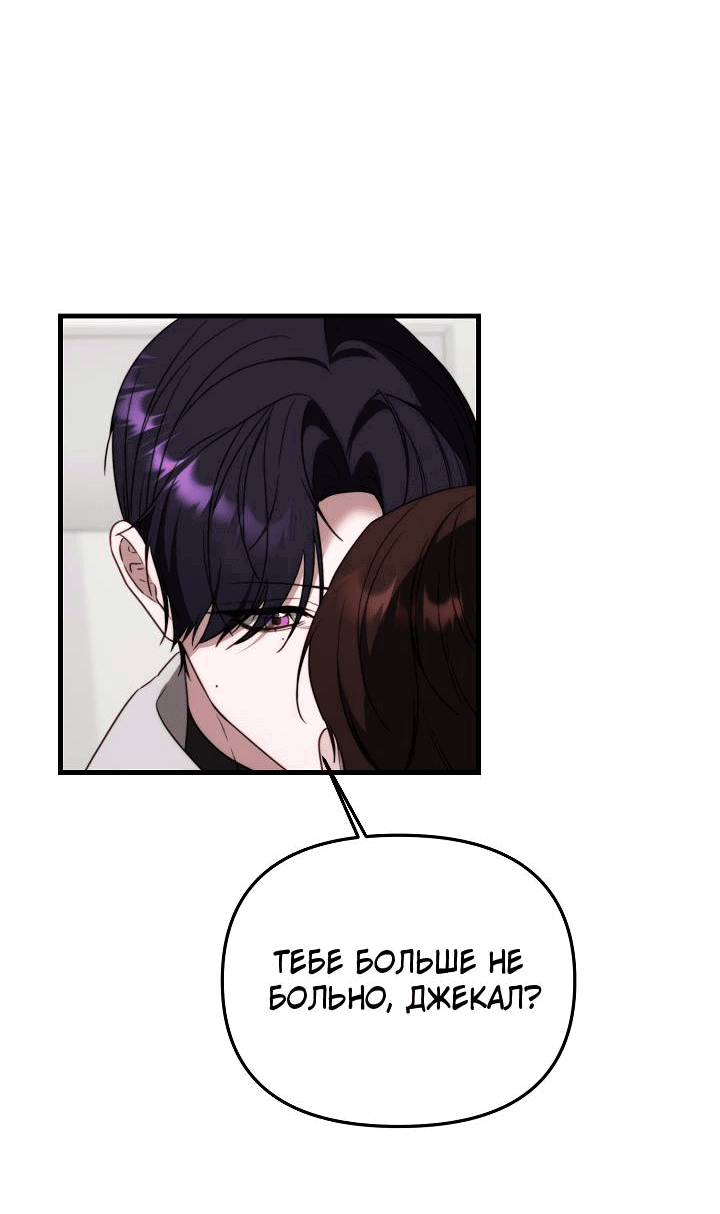 Манга В тени - Глава 11 Страница 52