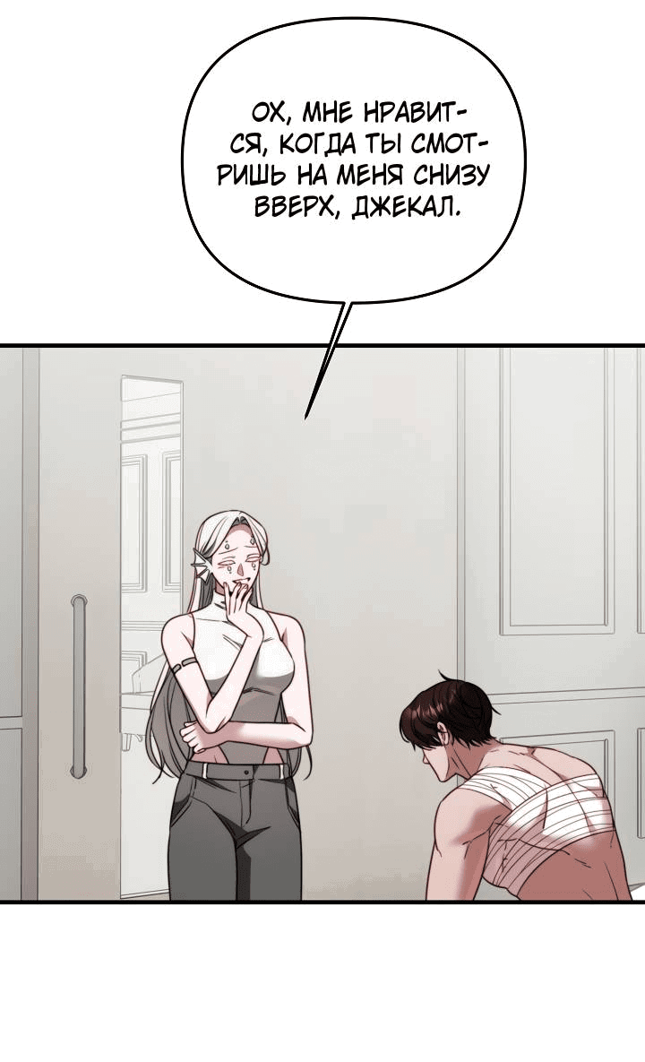 Манга В тени - Глава 11 Страница 15
