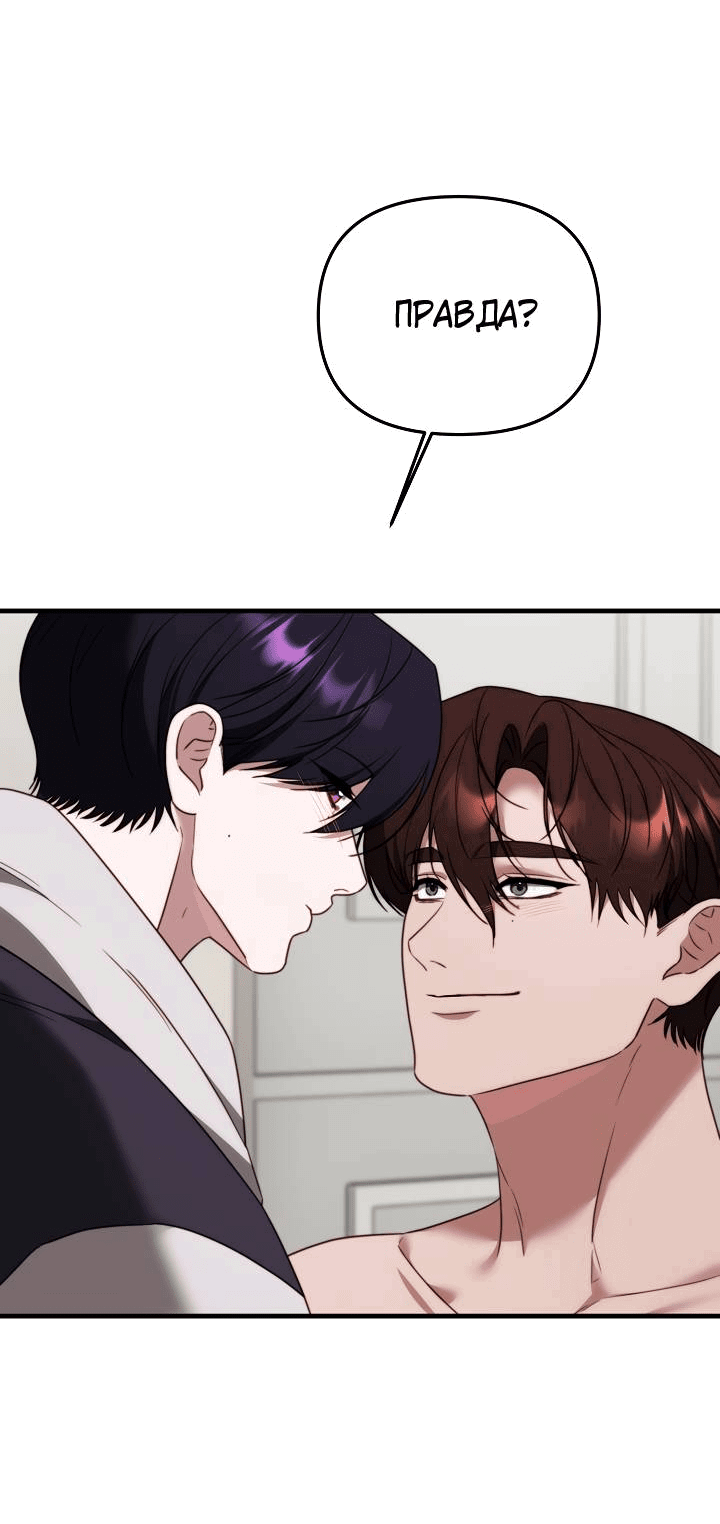 Манга В тени - Глава 11 Страница 55