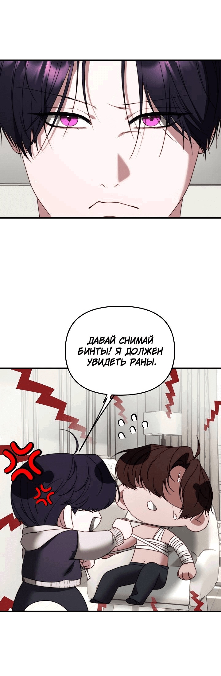 Манга В тени - Глава 11 Страница 41