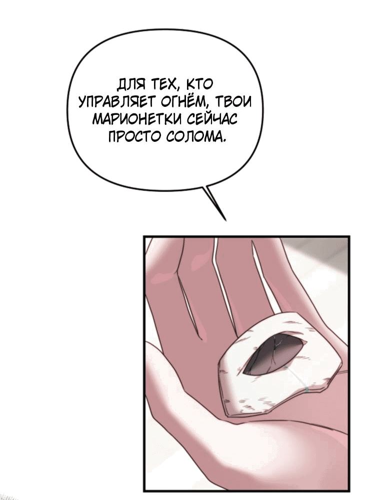 Манга В тени - Глава 11 Страница 21