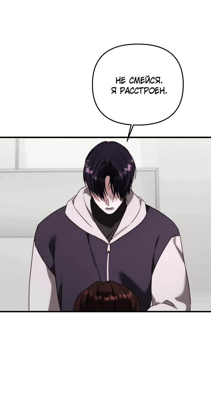 Манга В тени - Глава 11 Страница 48
