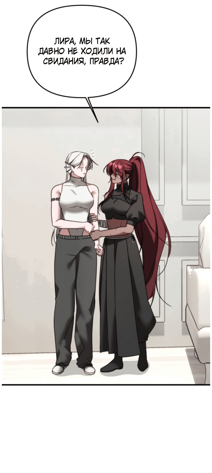 Манга В тени - Глава 11 Страница 35