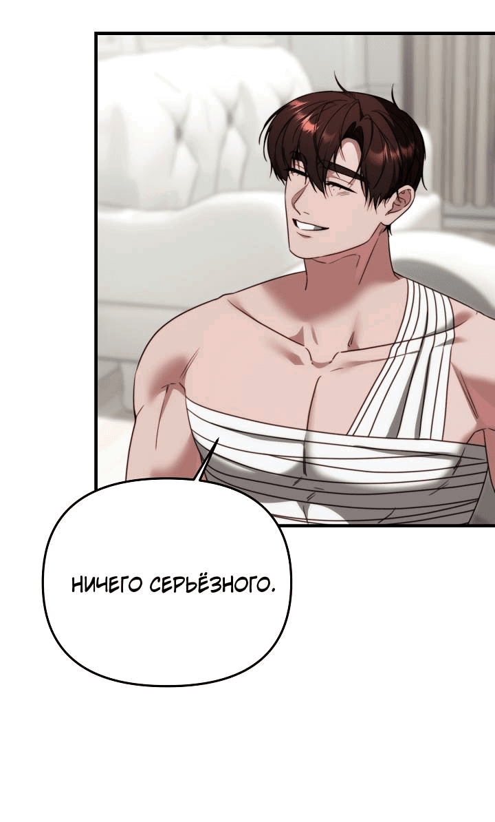 Манга В тени - Глава 11 Страница 40