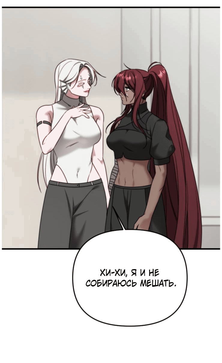 Манга В тени - Глава 11 Страница 37