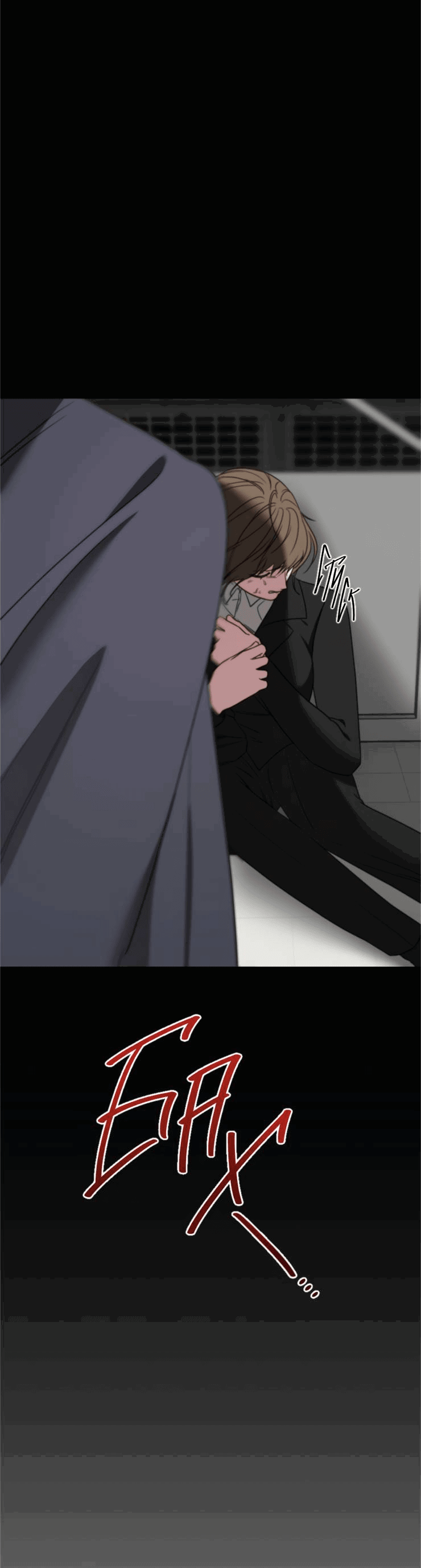 Манга В тени - Глава 11 Страница 6