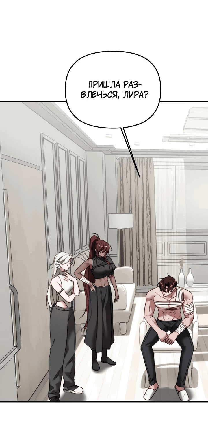 Манга В тени - Глава 11 Страница 16