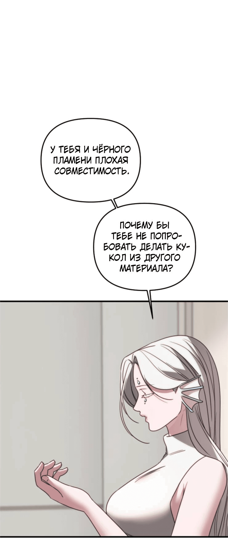 Манга В тени - Глава 11 Страница 20