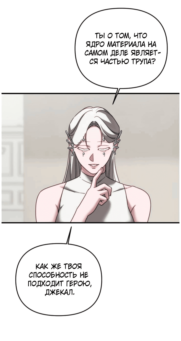 Манга В тени - Глава 11 Страница 30