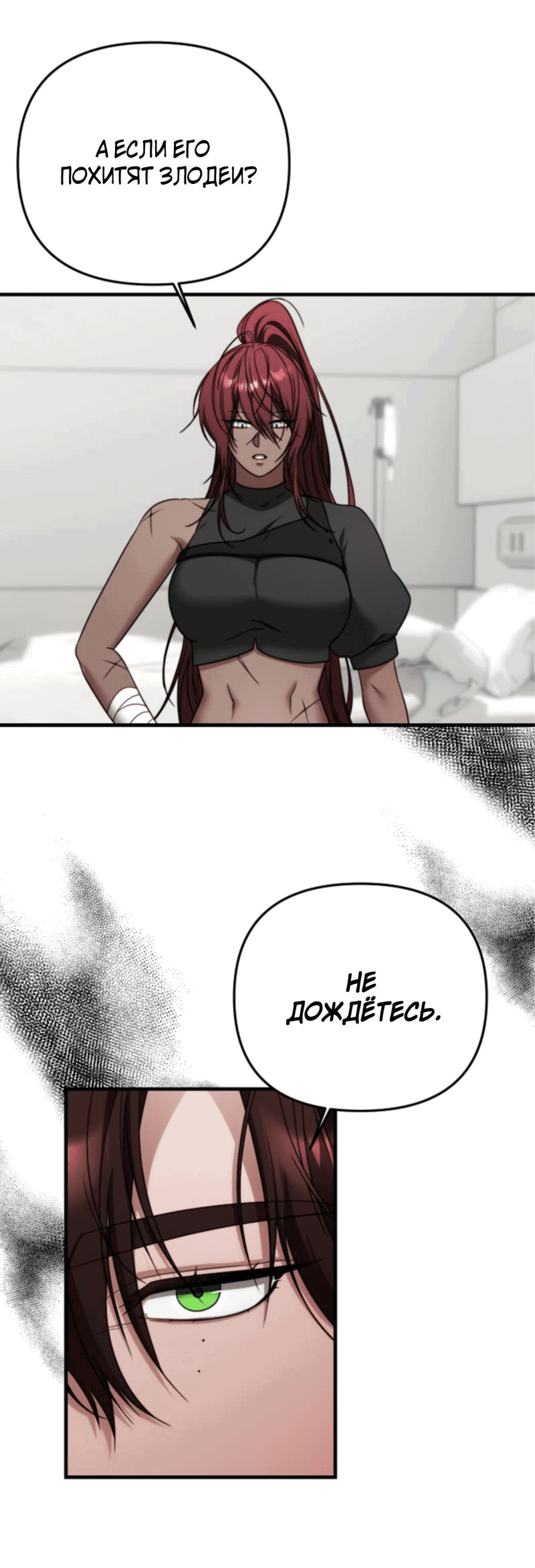 Манга В тени - Глава 10 Страница 52