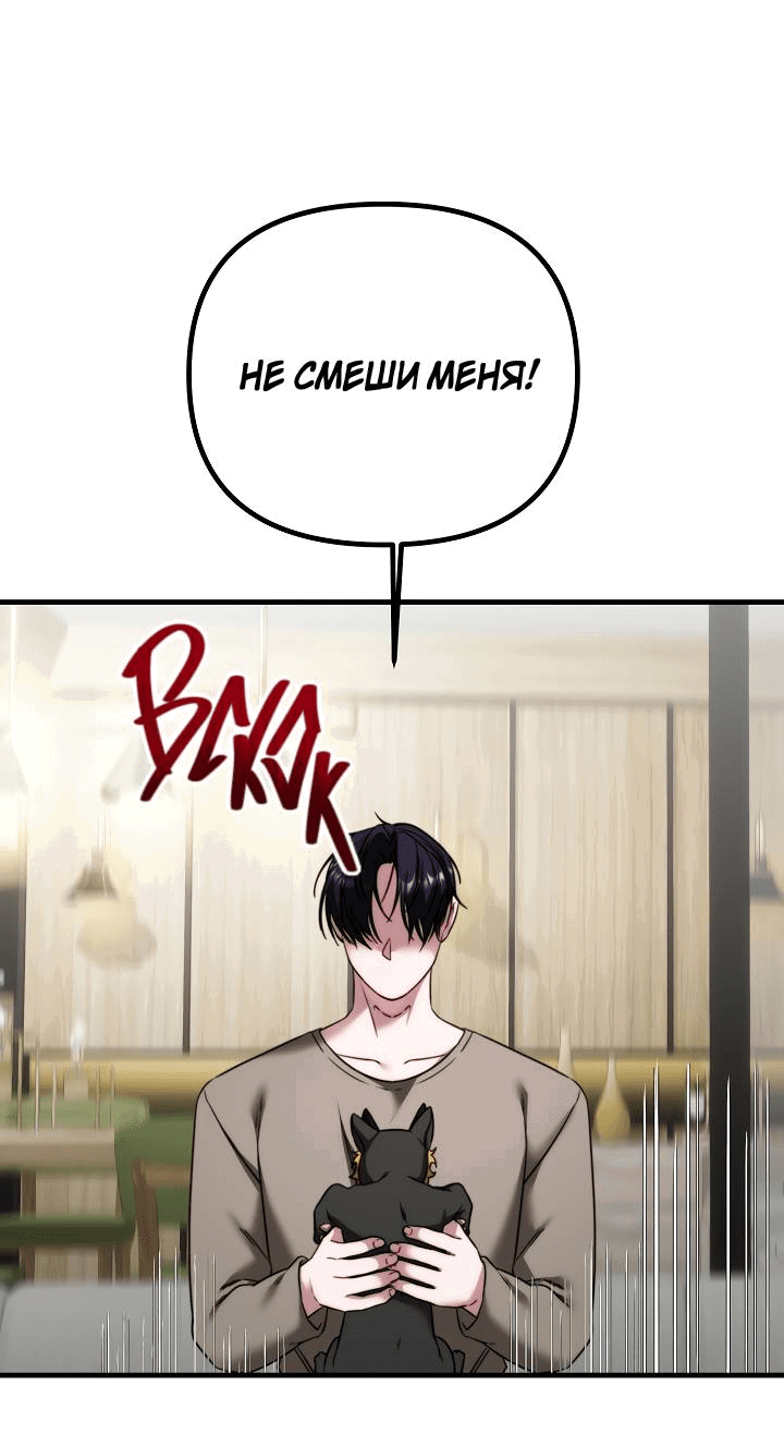 Манга В тени - Глава 10 Страница 46