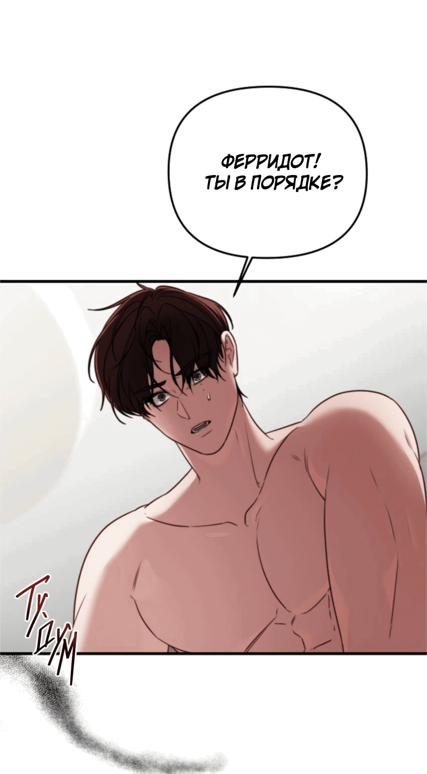 Манга В тени - Глава 10 Страница 14