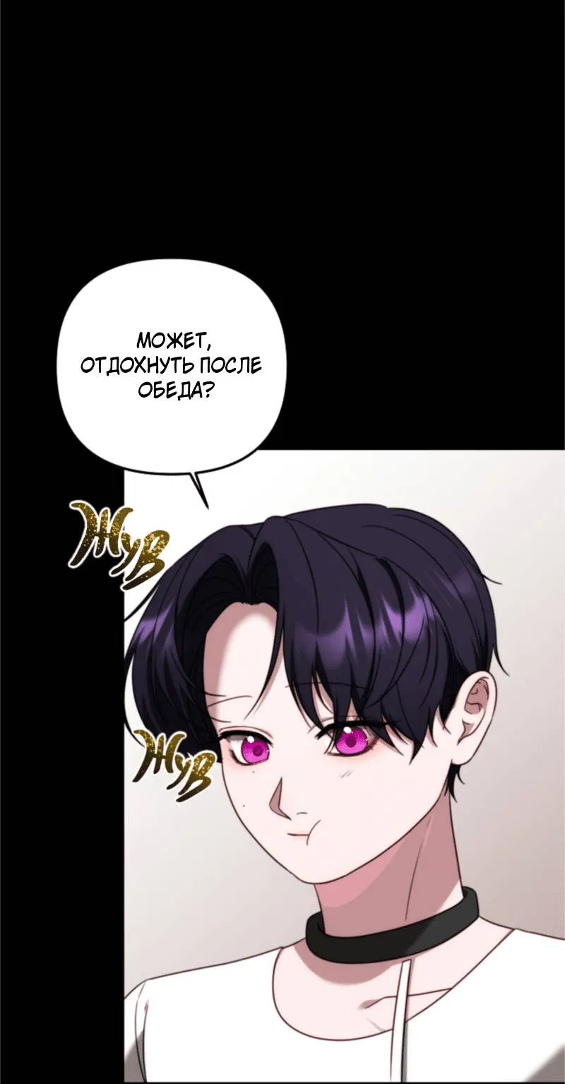 Манга В тени - Глава 10 Страница 3
