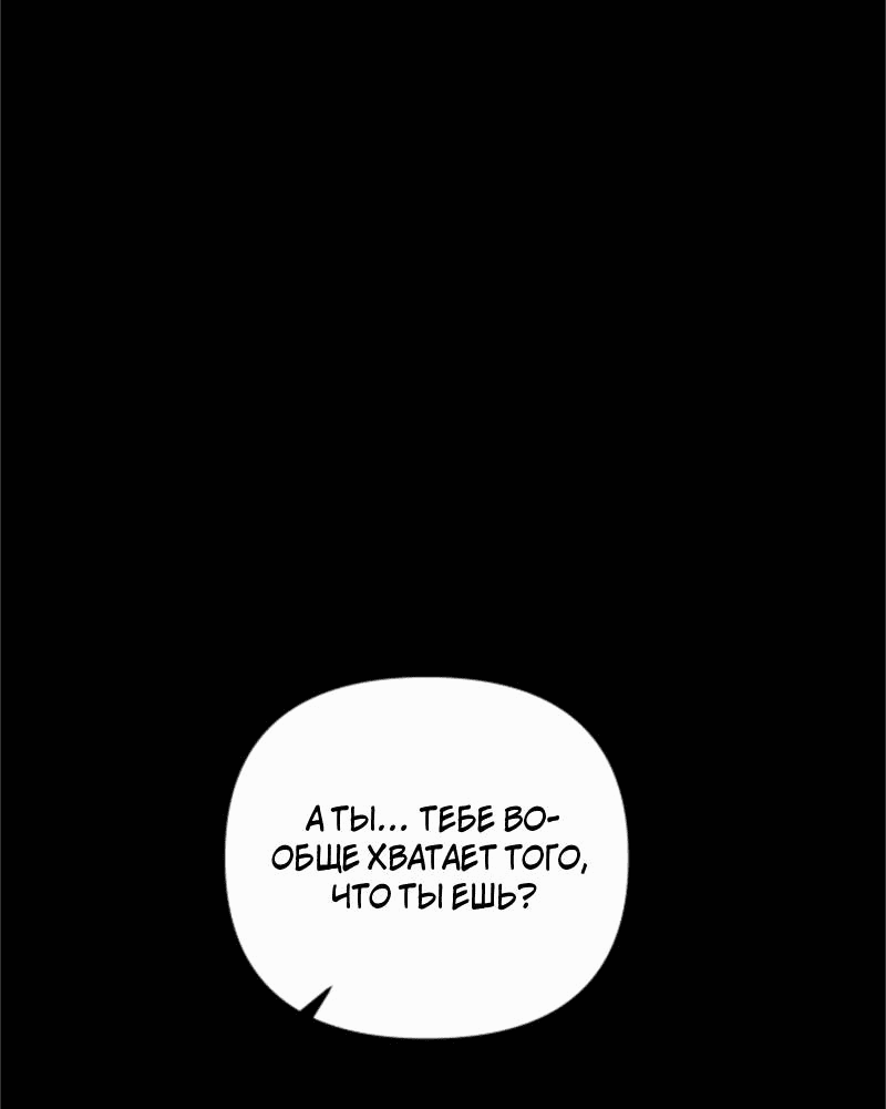 Манга В тени - Глава 10 Страница 7