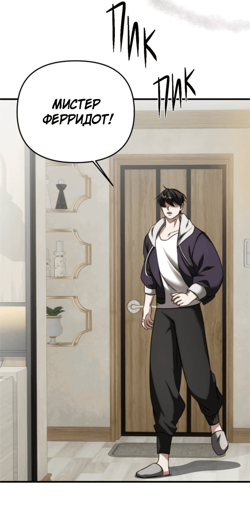 Манга В тени - Глава 10 Страница 33