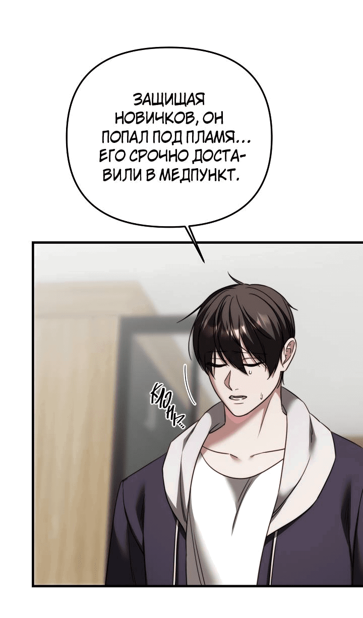 Манга В тени - Глава 10 Страница 41