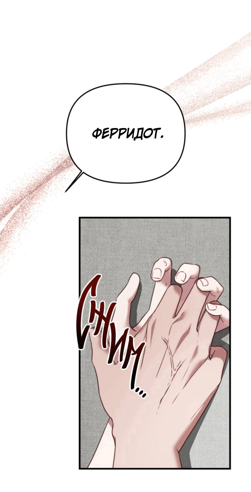 Манга В тени - Глава 10 Страница 23