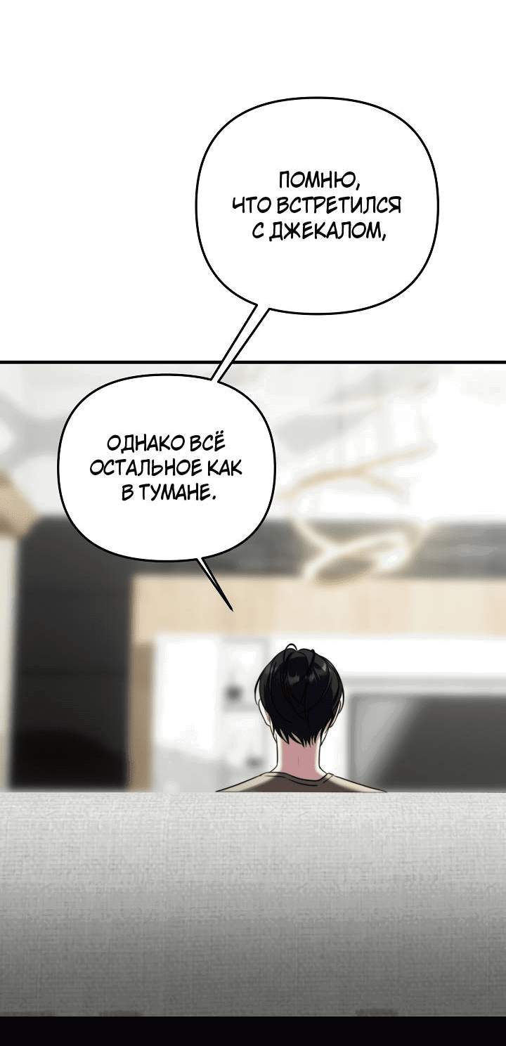 Манга В тени - Глава 10 Страница 28