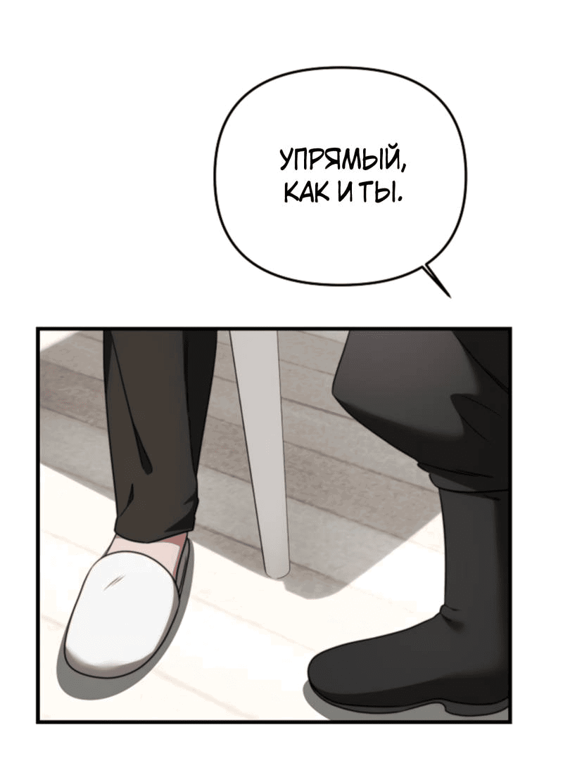 Манга В тени - Глава 10 Страница 51