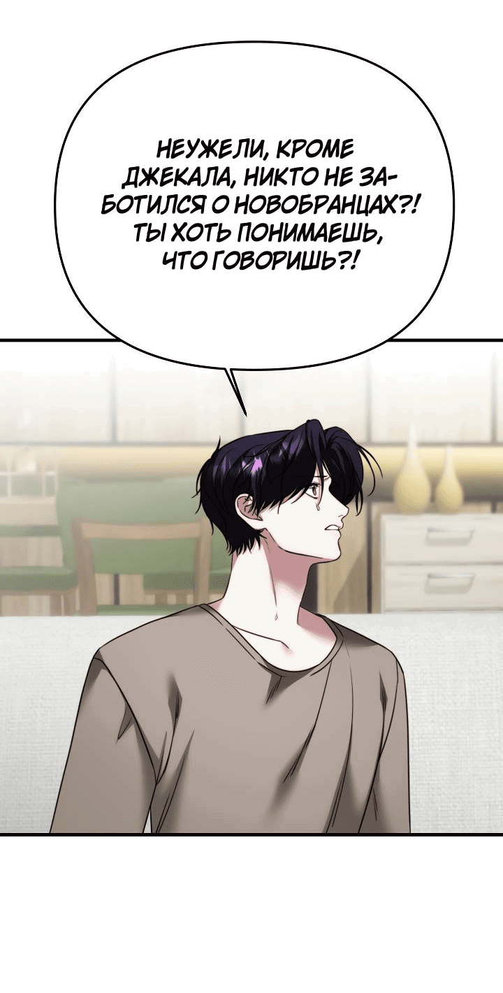 Манга В тени - Глава 10 Страница 42