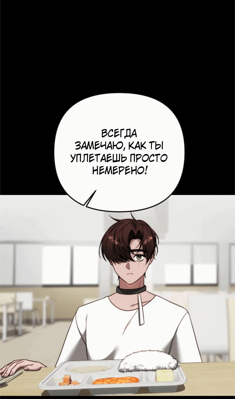 Манга В тени - Глава 10 Страница 6