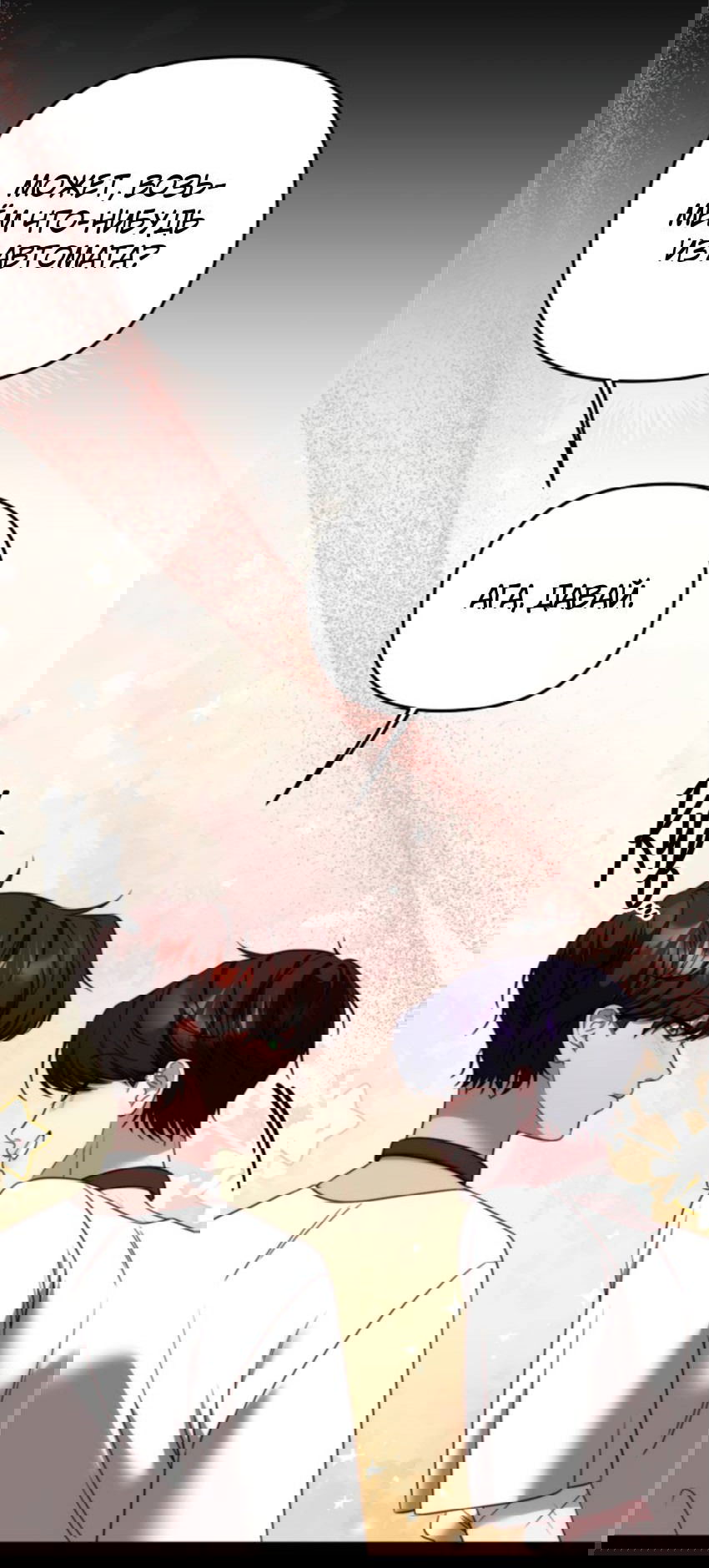 Манга В тени - Глава 10 Страница 10