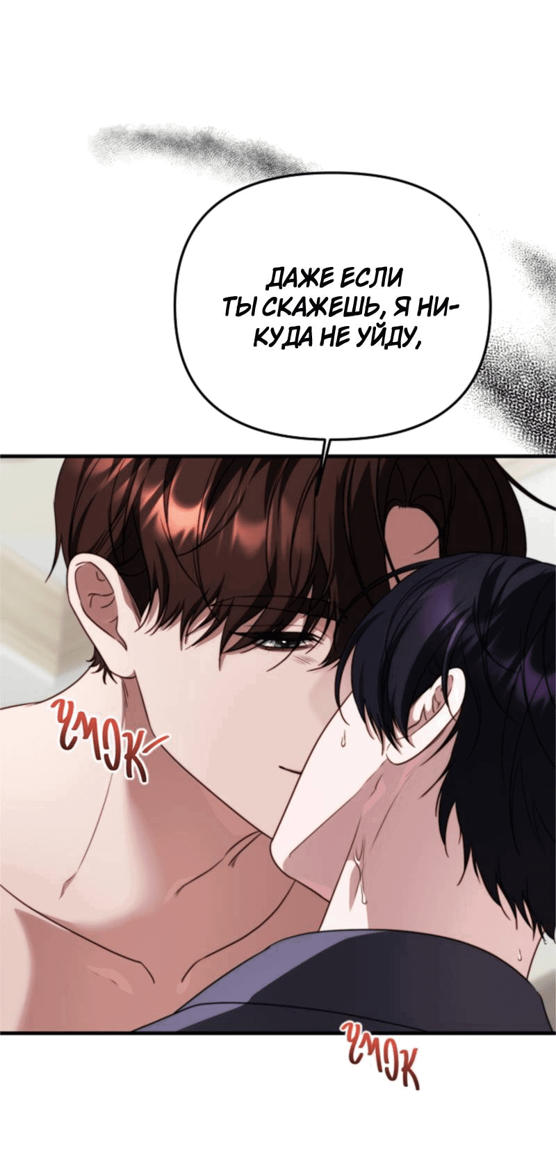 Манга В тени - Глава 10 Страница 22